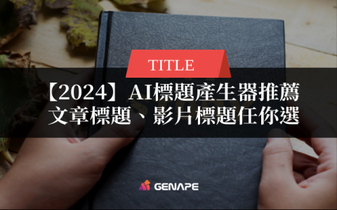 按照以下示例的标题风格来生成.